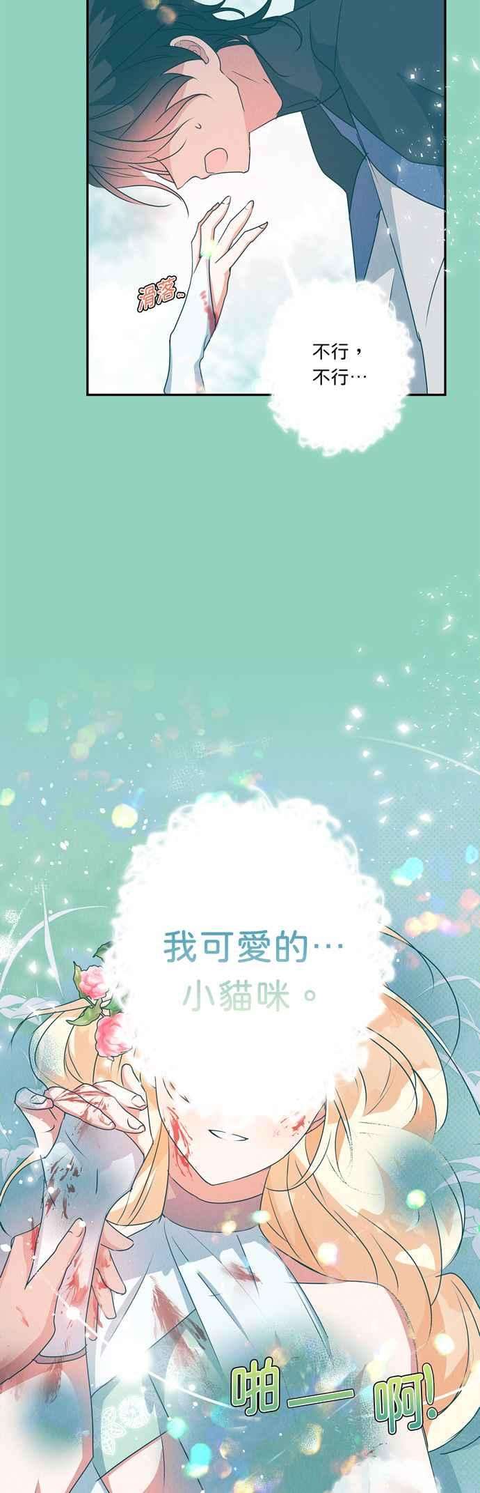 我的野蛮萌友48话