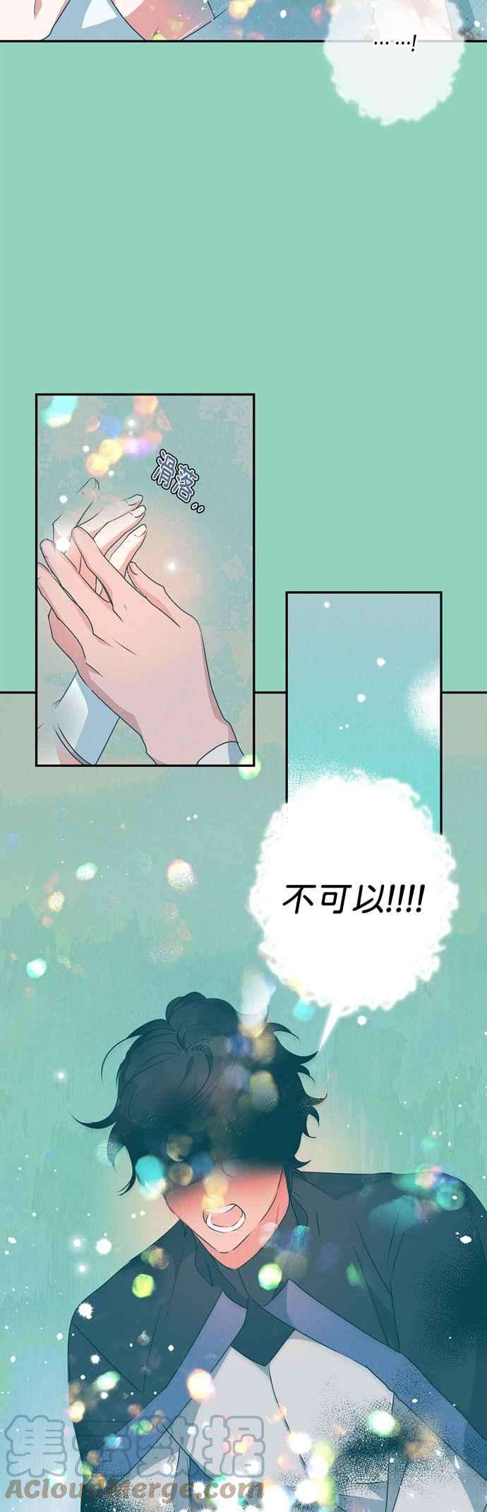 我的野蛮萌友48话