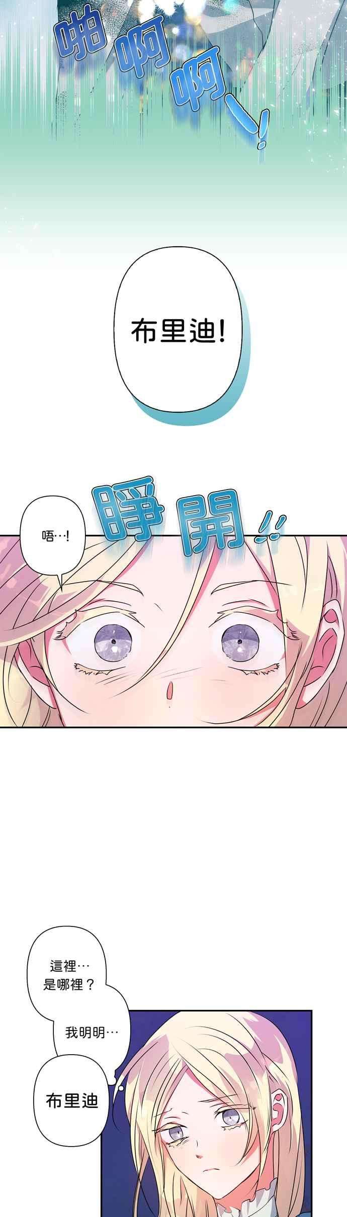 我的野蛮萌友48话