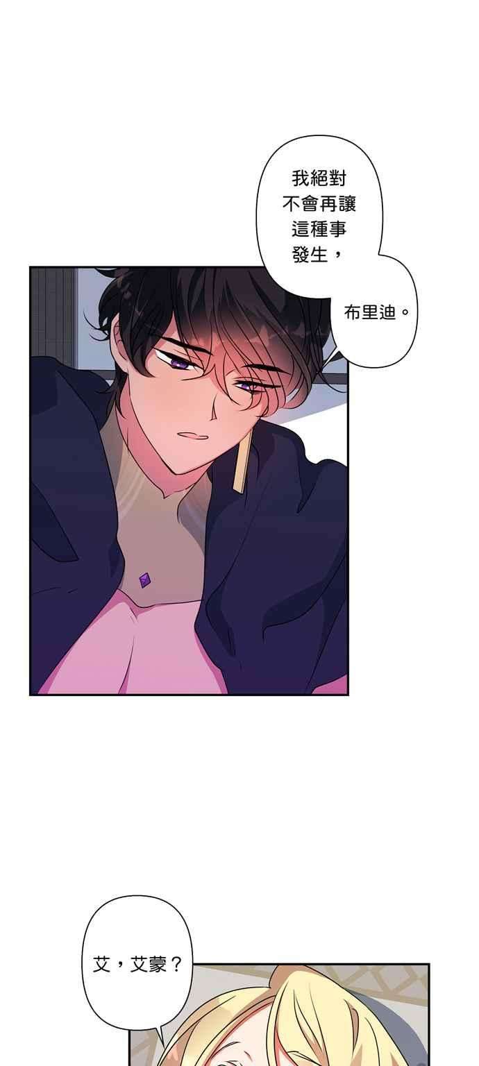 我的野蛮萌友49话
