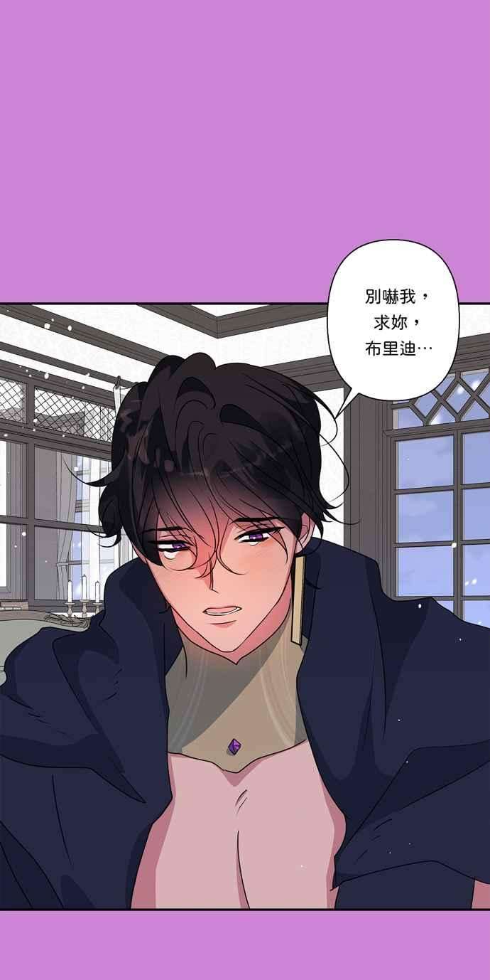 我的野蛮萌友49话