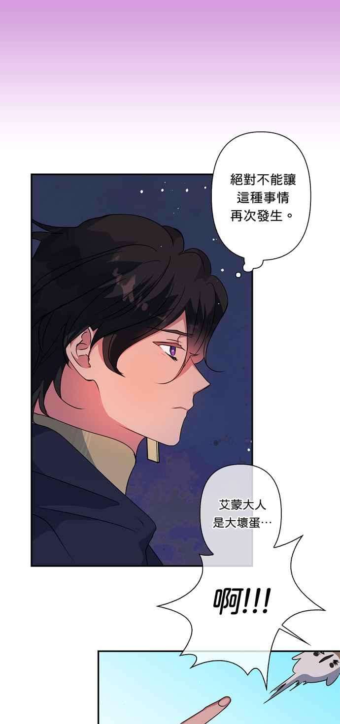 我的野蛮萌友49话