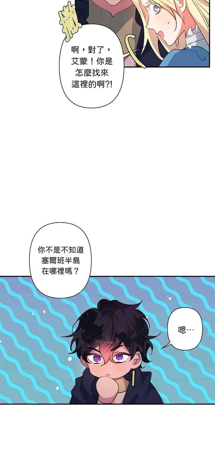 我的野蛮萌友49话