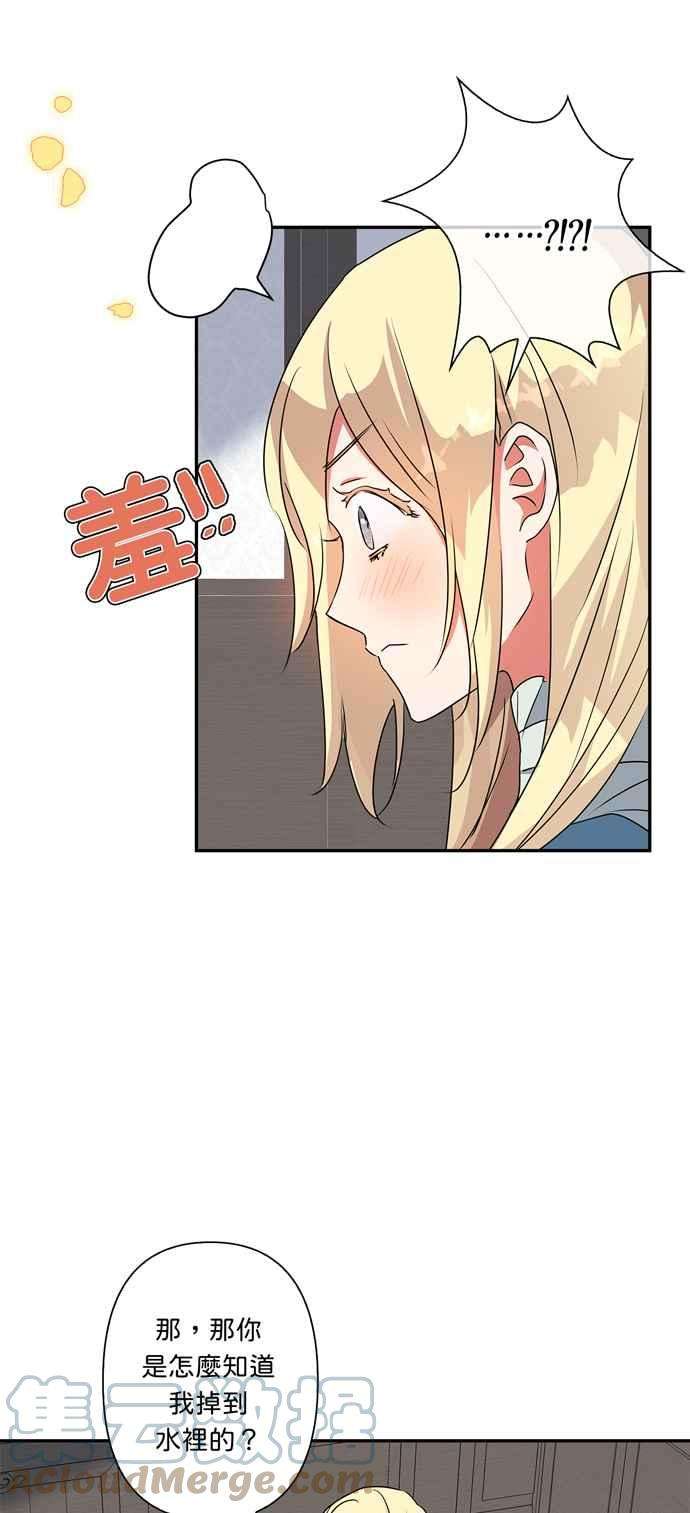 我的野蛮萌友49话