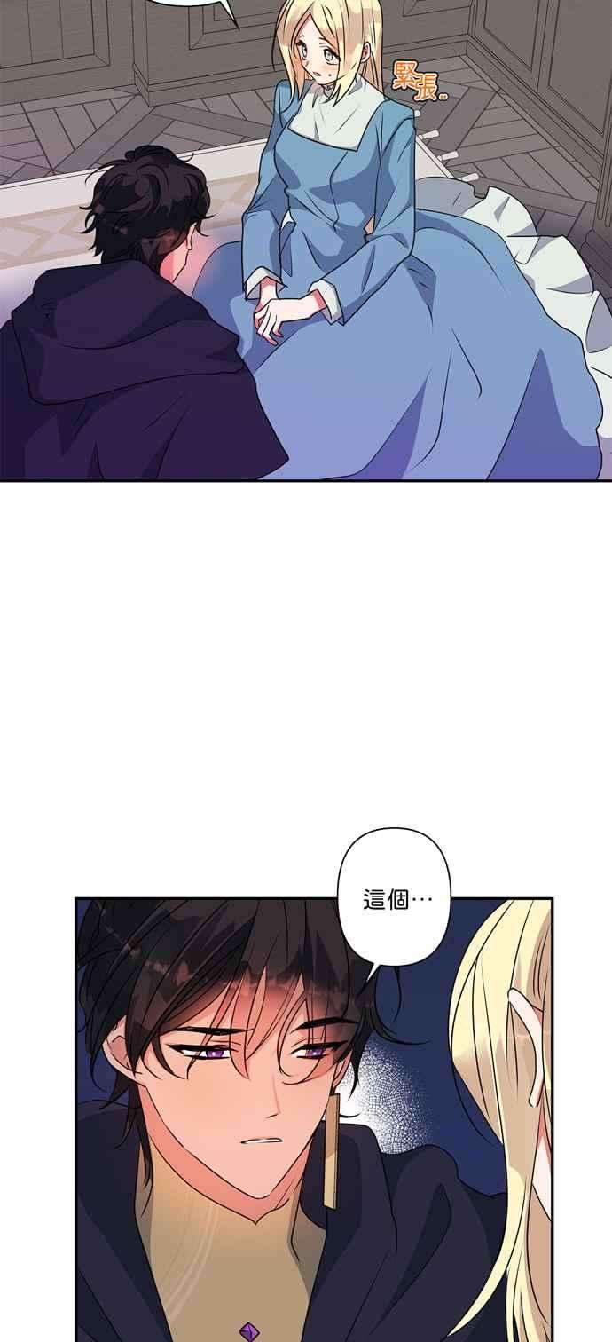 我的野蛮萌友49话