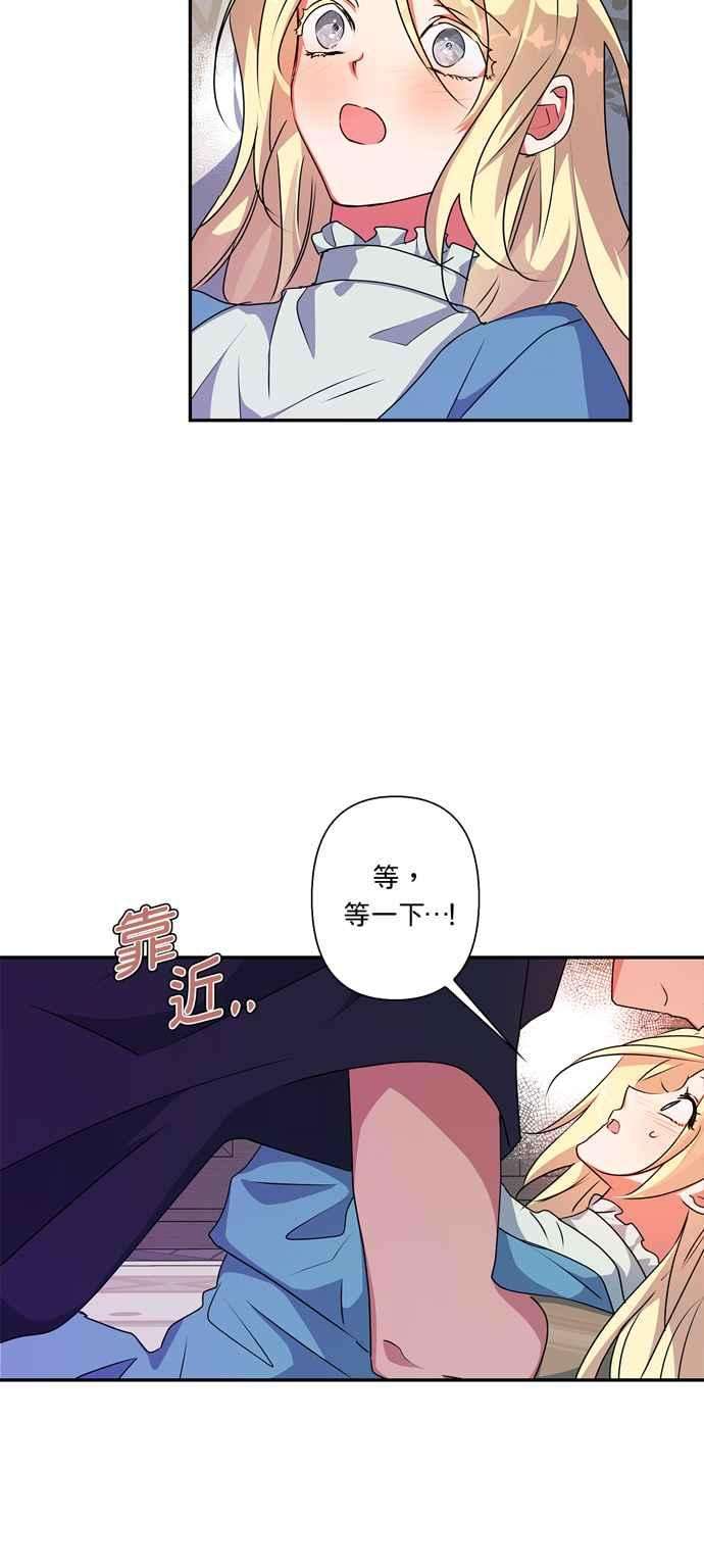 我的野蛮萌友49话