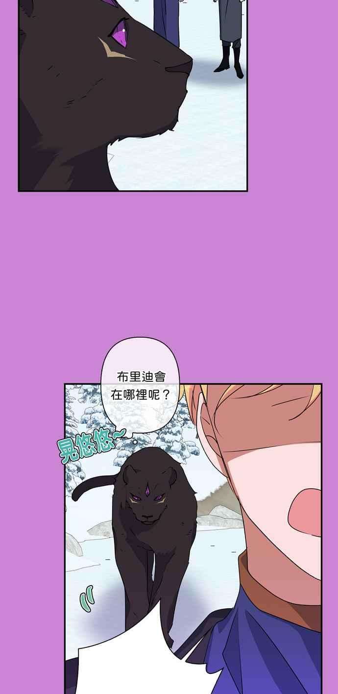 我的野蛮萌友49话