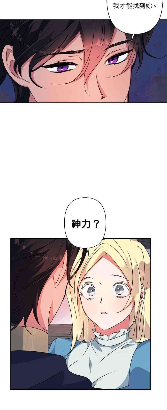 我的野蛮萌友49话