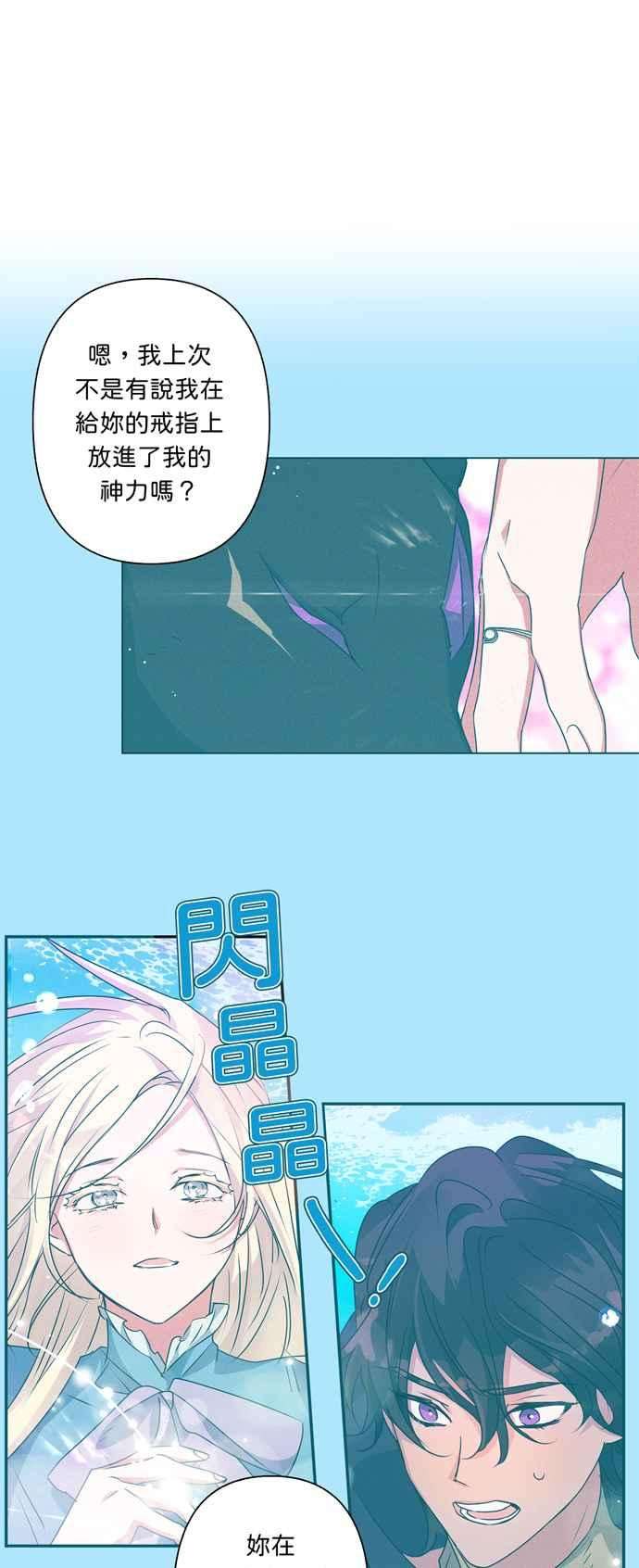 我的野蛮萌友49话