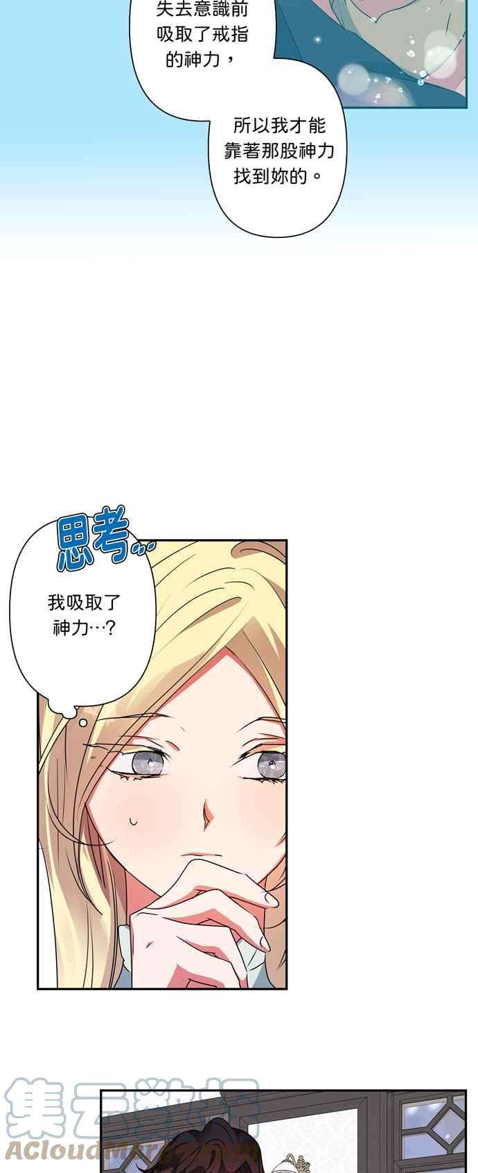 我的野蛮萌友49话