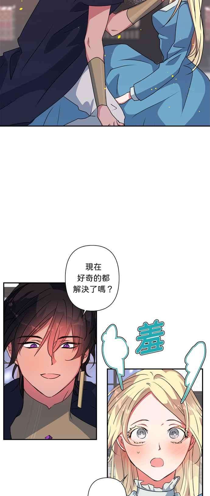 我的野蛮萌友49话