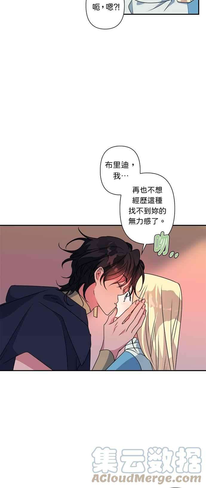 我的野蛮萌友49话