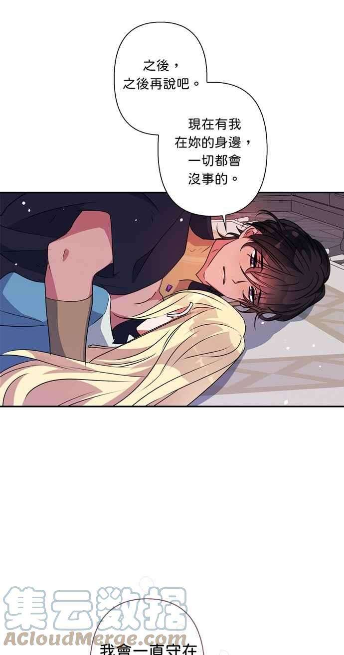 我的野蛮萌友49话