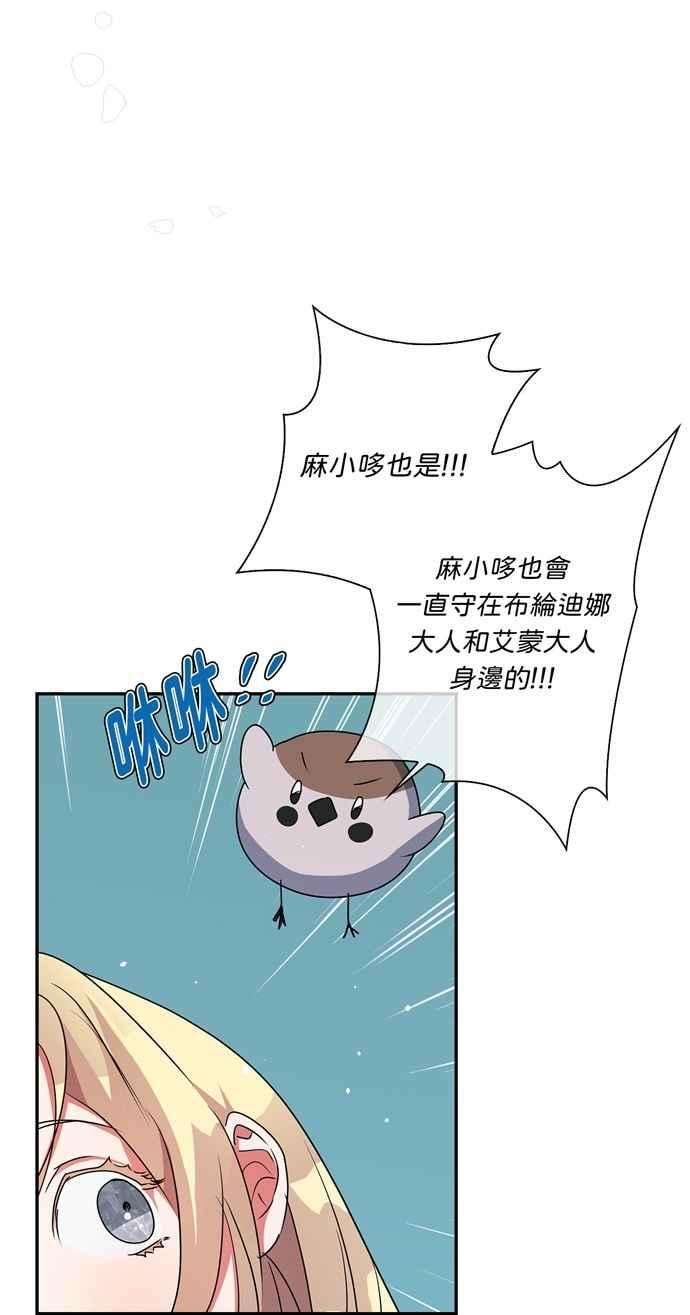 我的野蛮萌友49话