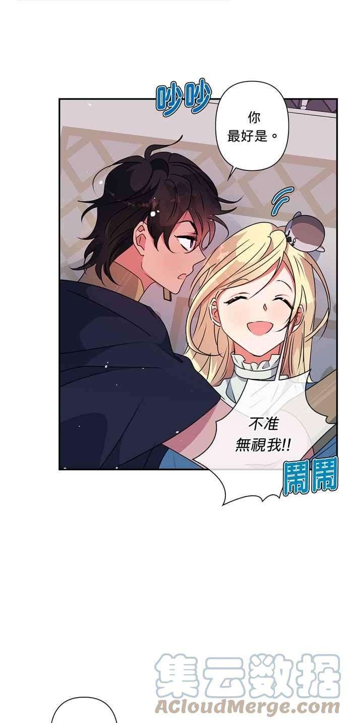 我的野蛮萌友49话