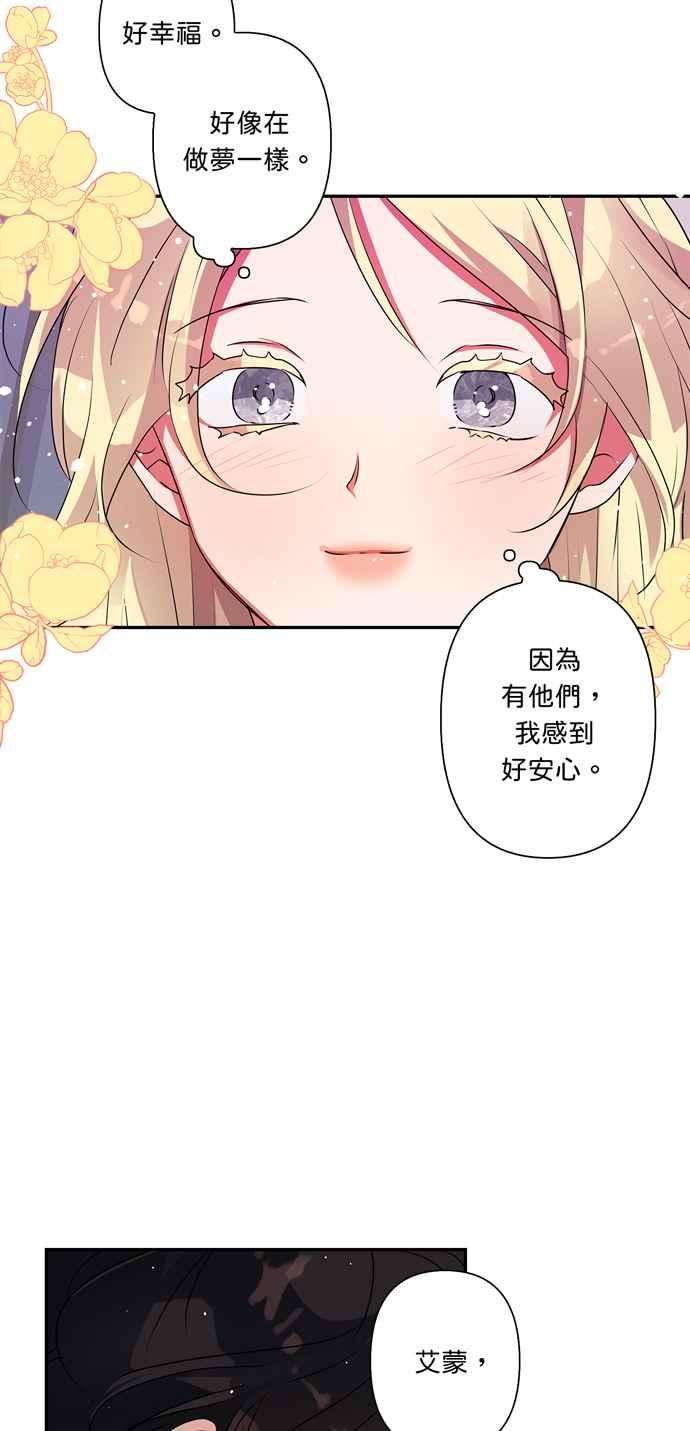 我的野蛮萌友49话