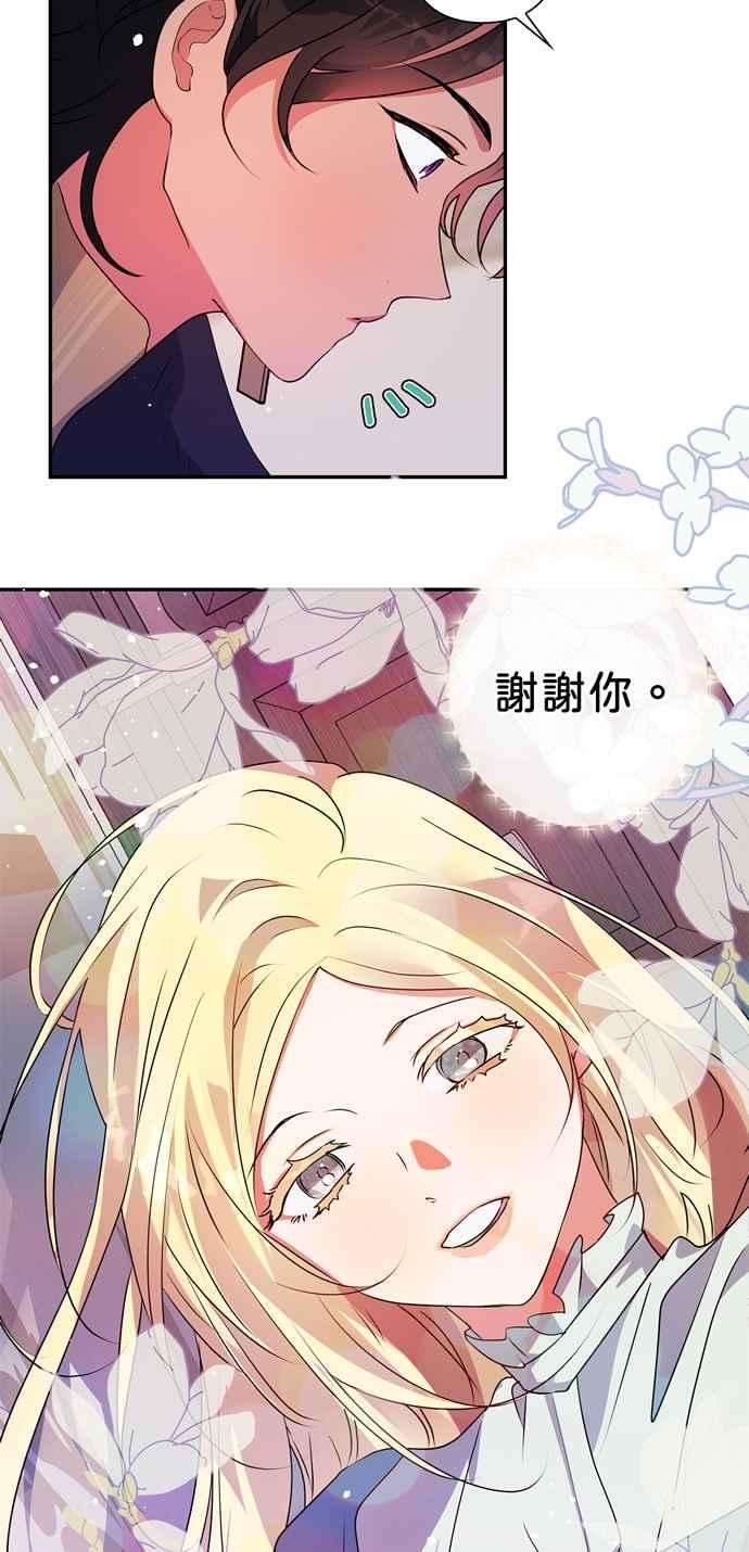 我的野蛮萌友49话