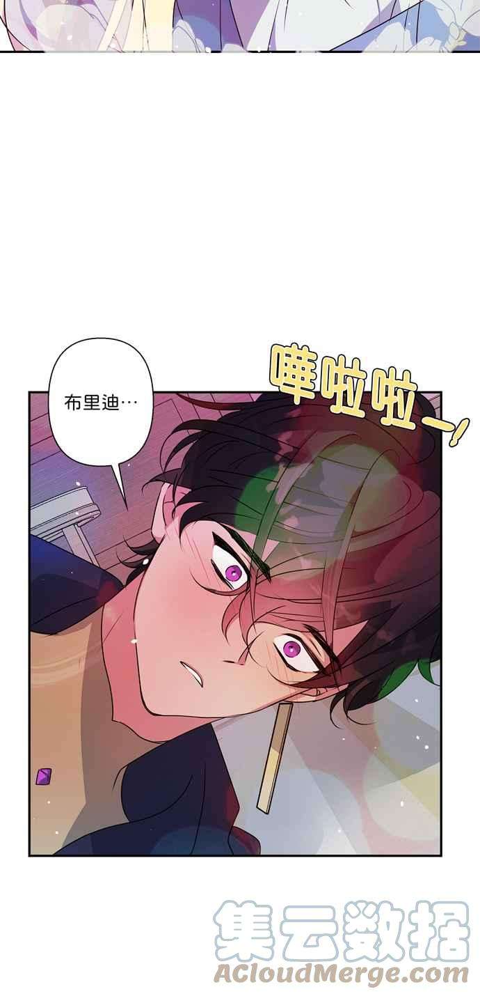 我的野蛮萌友49话