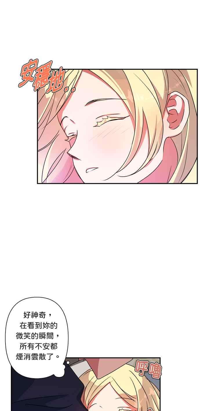 我的野蛮萌友49话