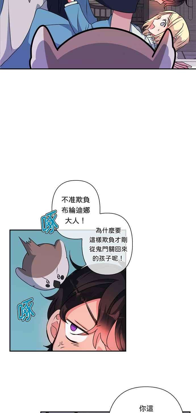 我的野蛮萌友49话