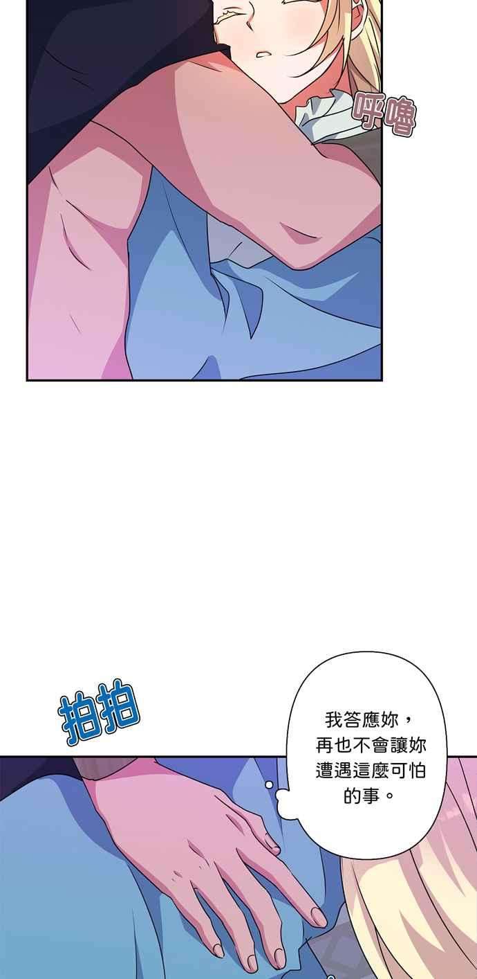 我的野蛮萌友49话
