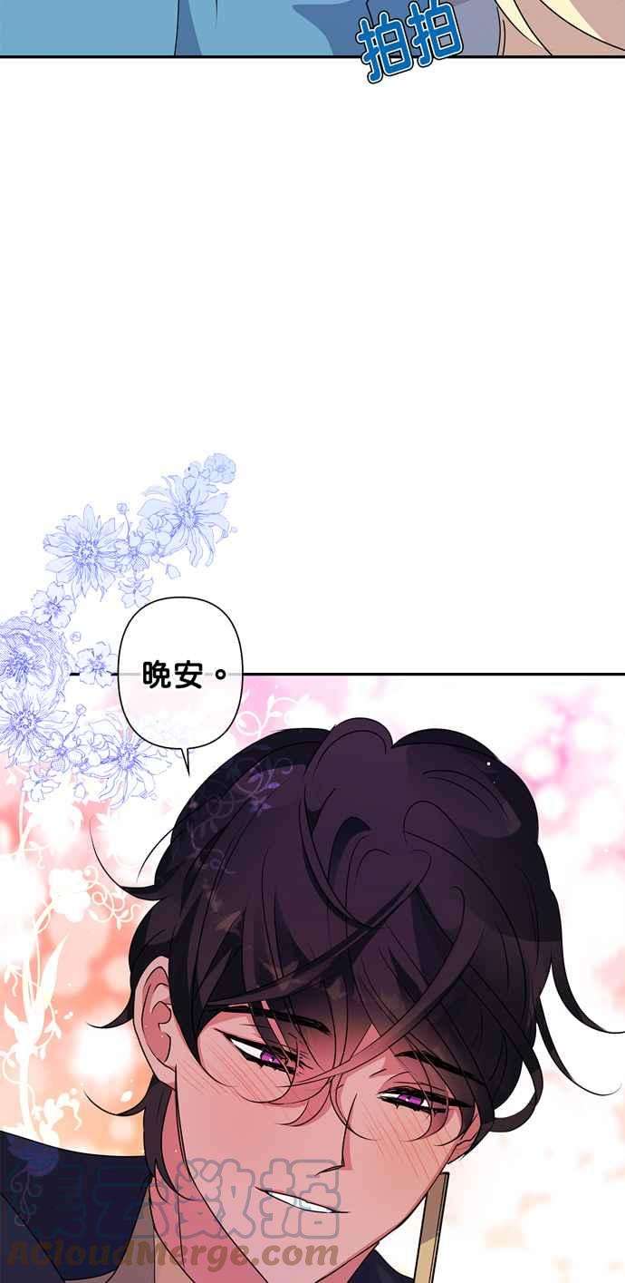 我的野蛮萌友49话