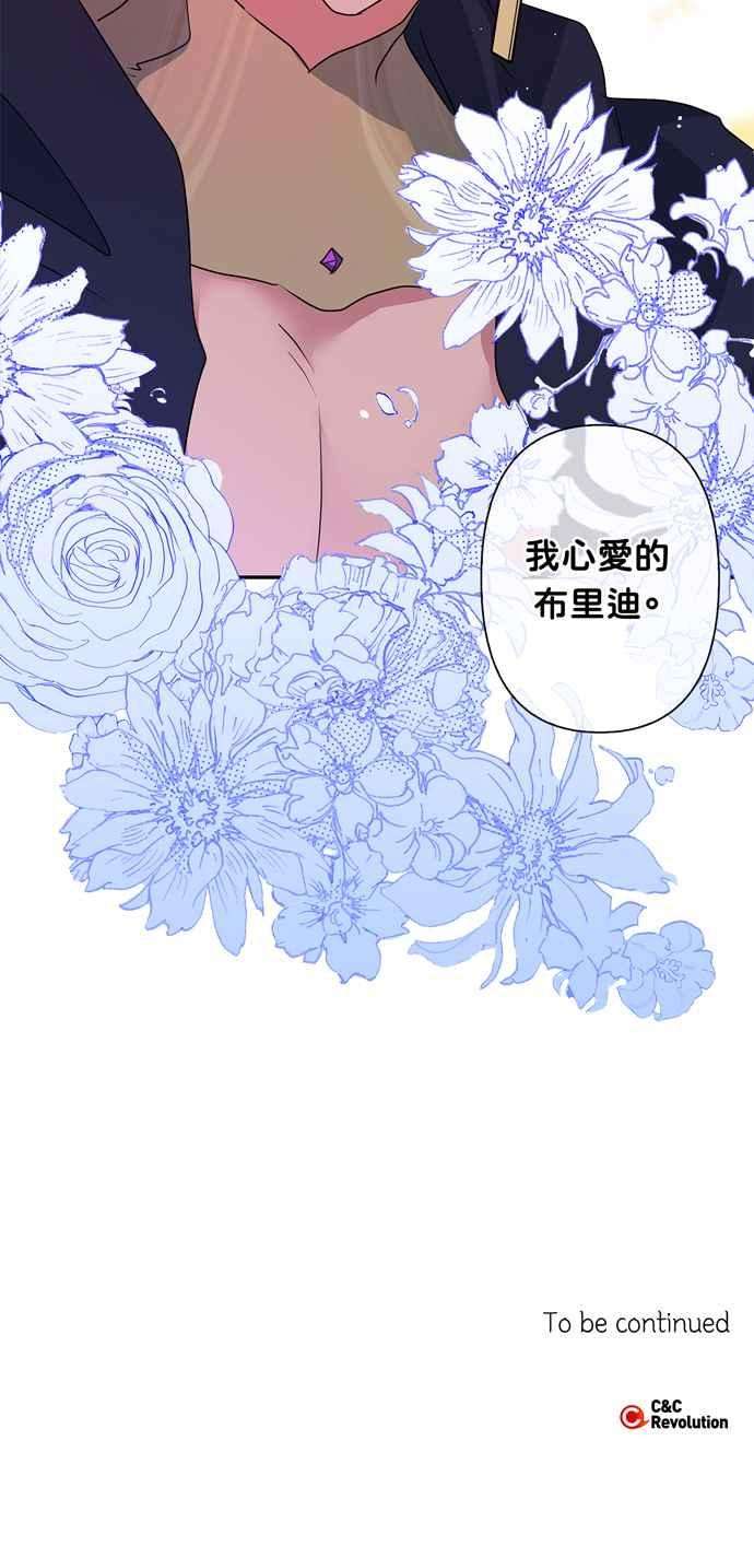 我的野蛮萌友49话