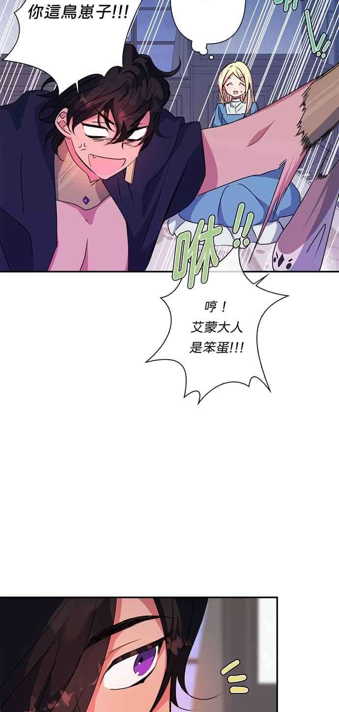 我的野蛮萌友49话