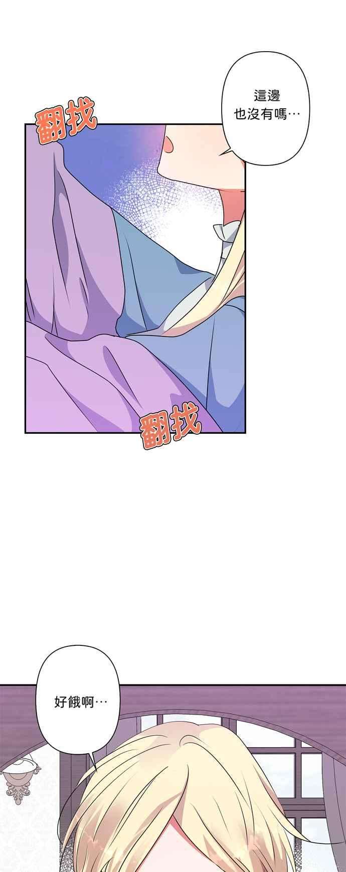 我的野蛮萌友50话
