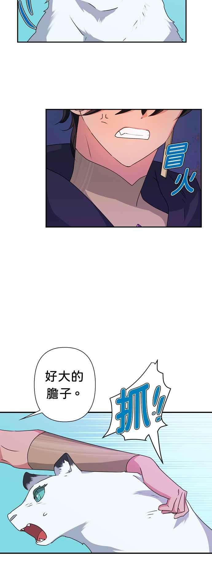 我的野蛮萌友50话