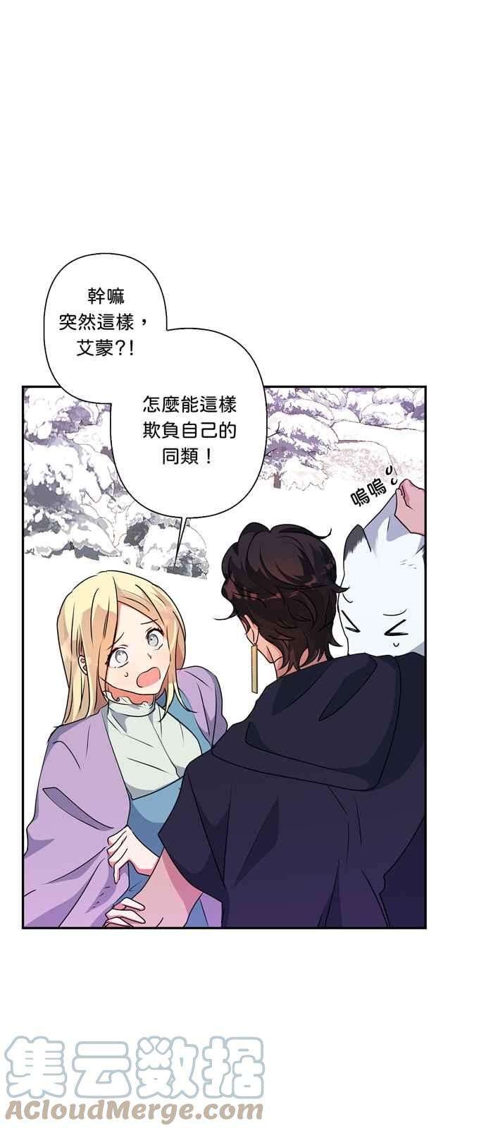 我的野蛮萌友50话