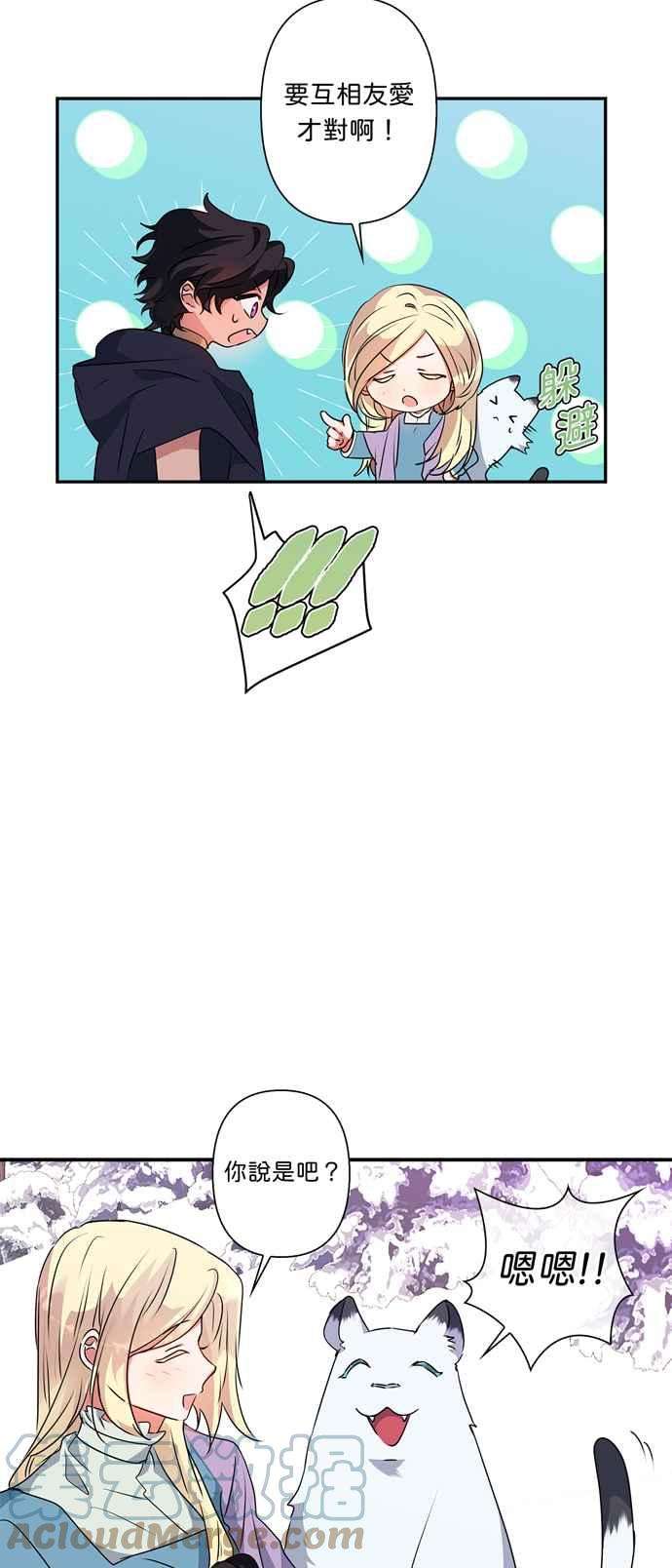 我的野蛮萌友50话