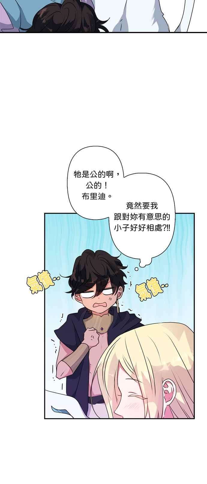 我的野蛮萌友50话