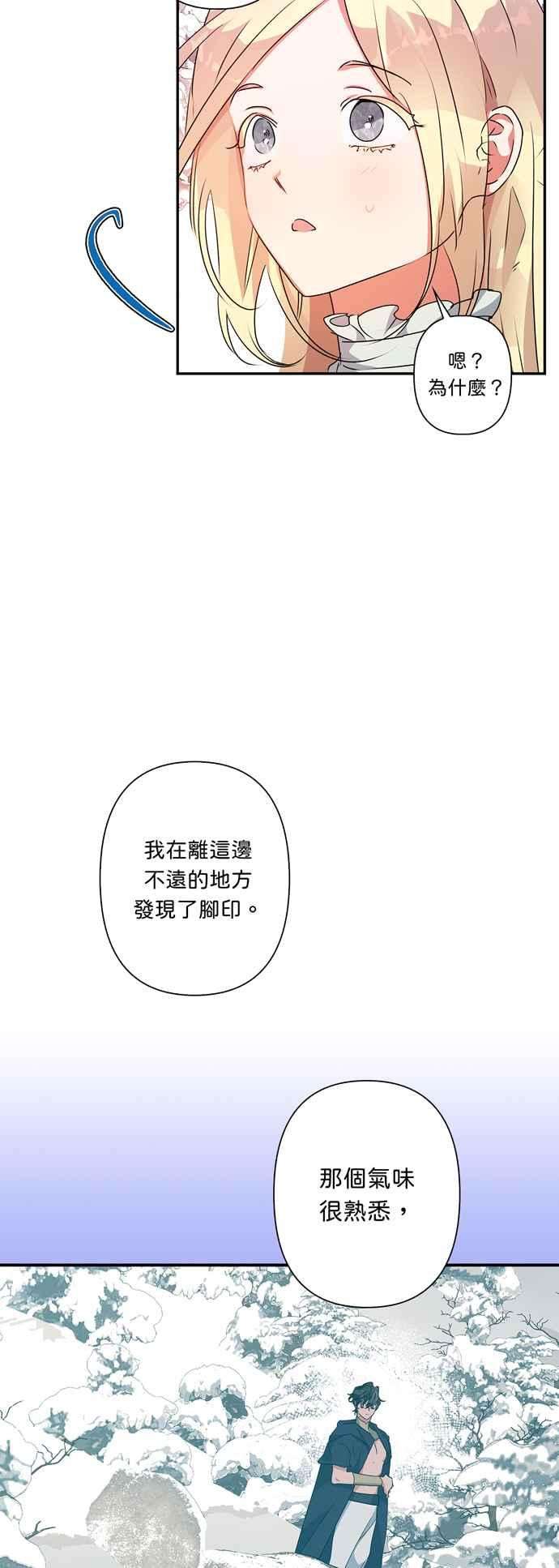 我的野蛮萌友50话