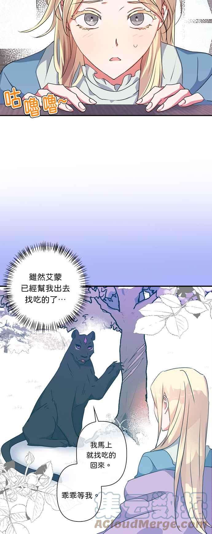我的野蛮萌友50话