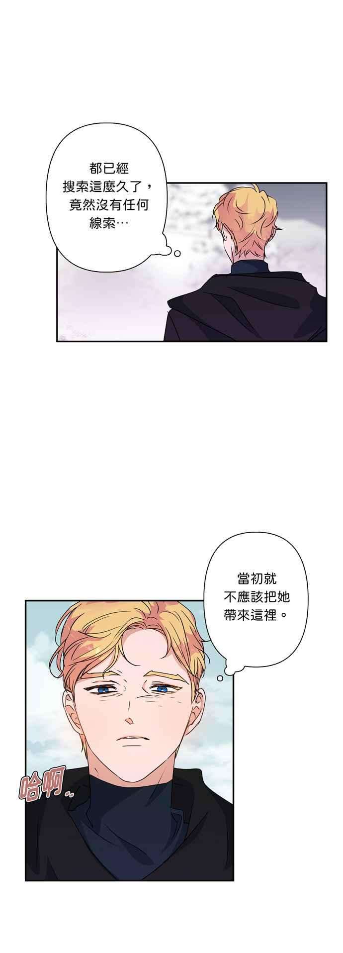 我的野蛮萌友50话