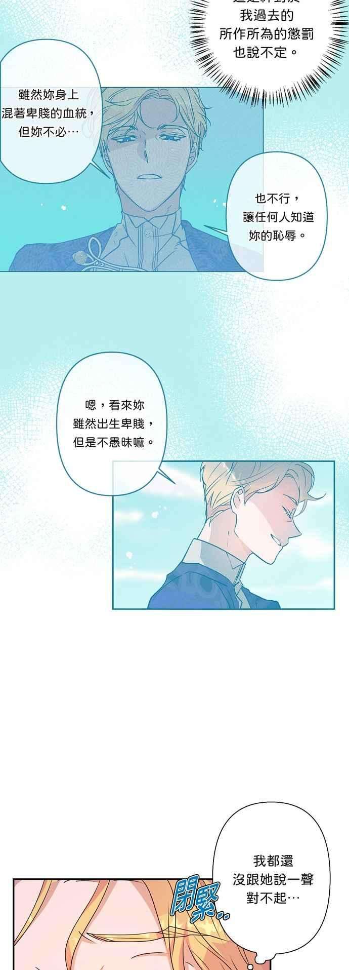 我的野蛮萌友50话