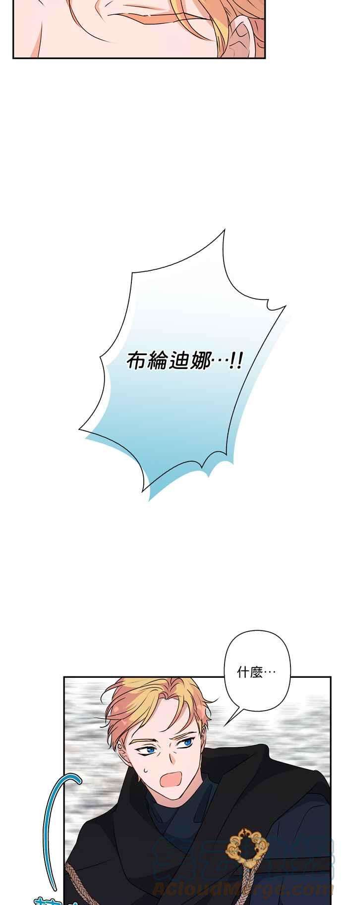我的野蛮萌友50话