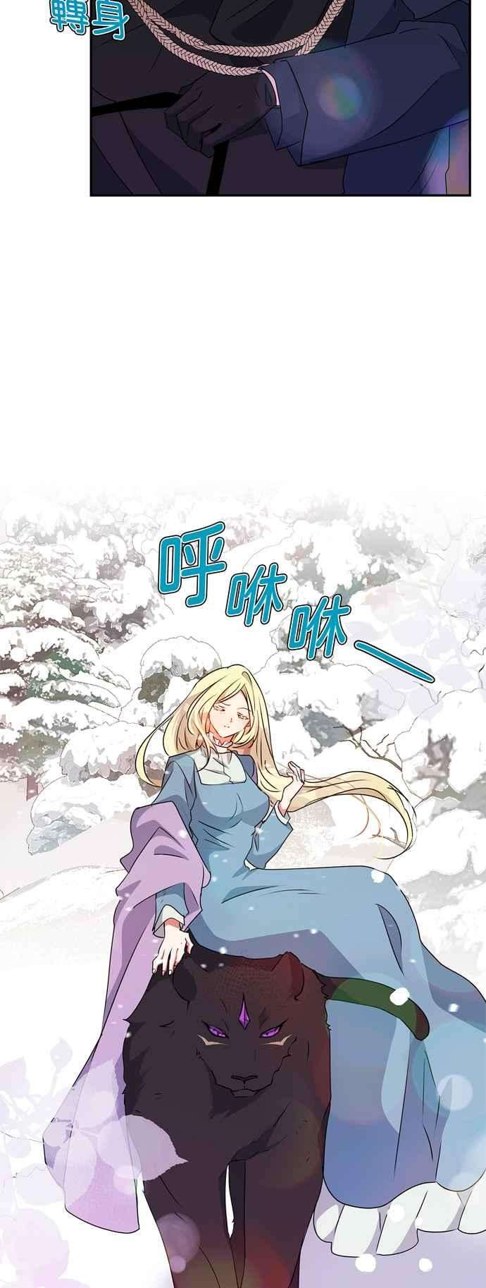我的野蛮萌友50话
