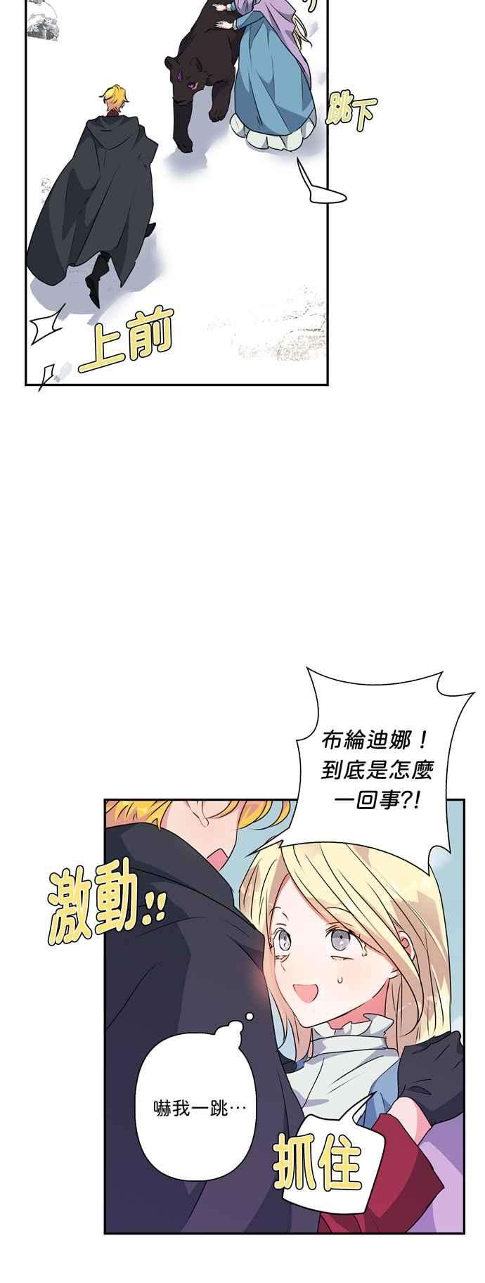 我的野蛮萌友50话