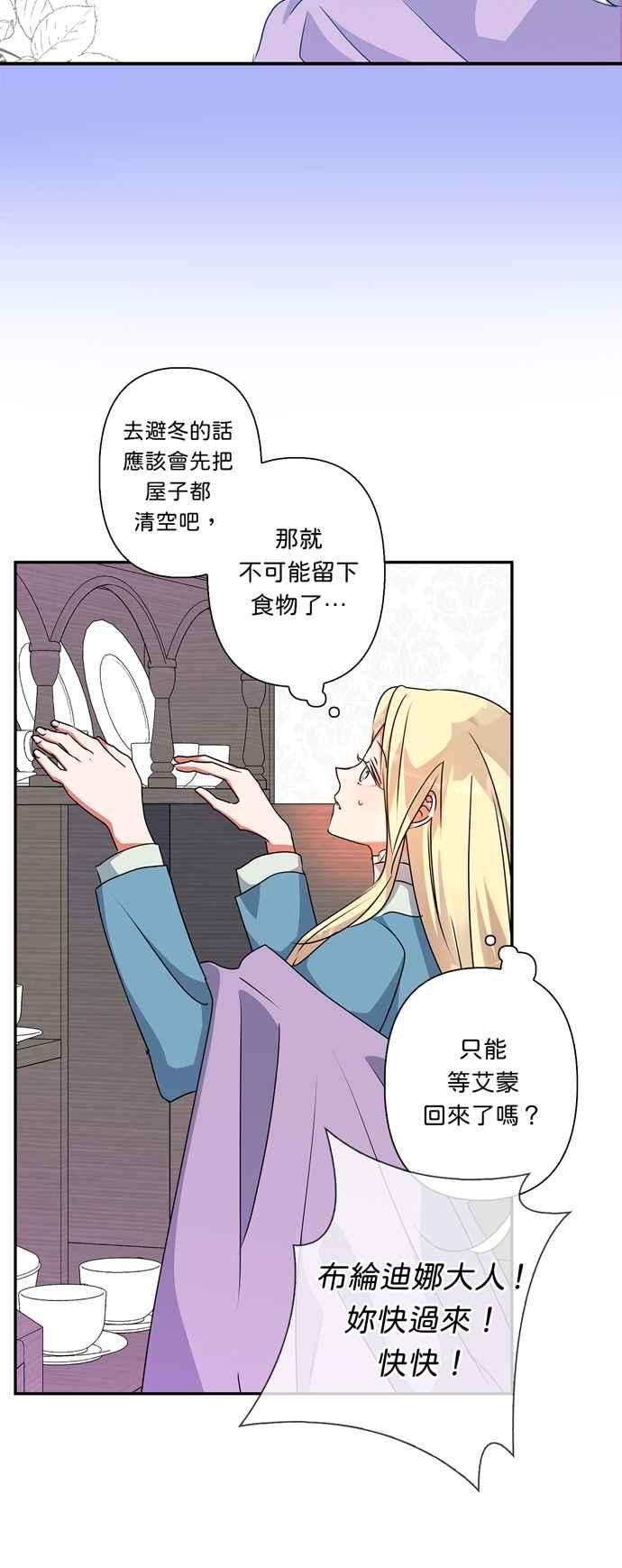 我的野蛮萌友50话
