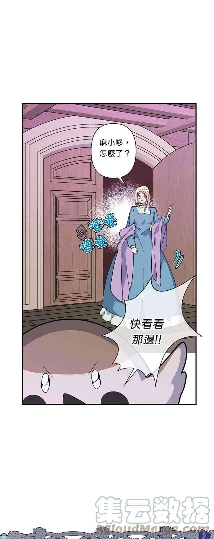 我的野蛮萌友50话