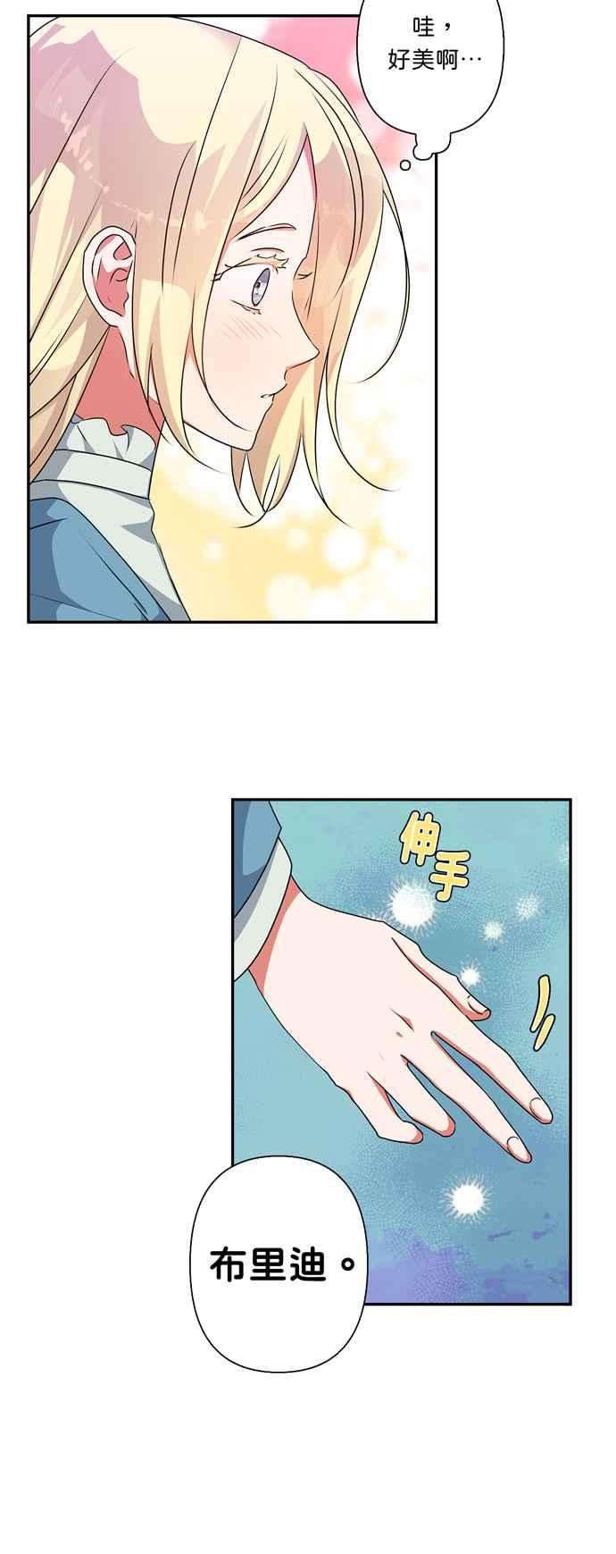 我的野蛮萌友50话