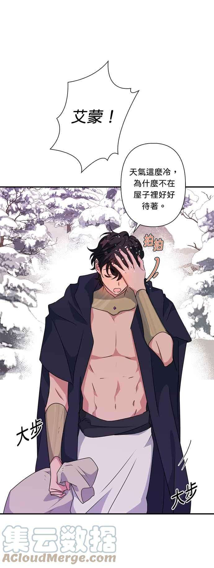 我的野蛮萌友50话