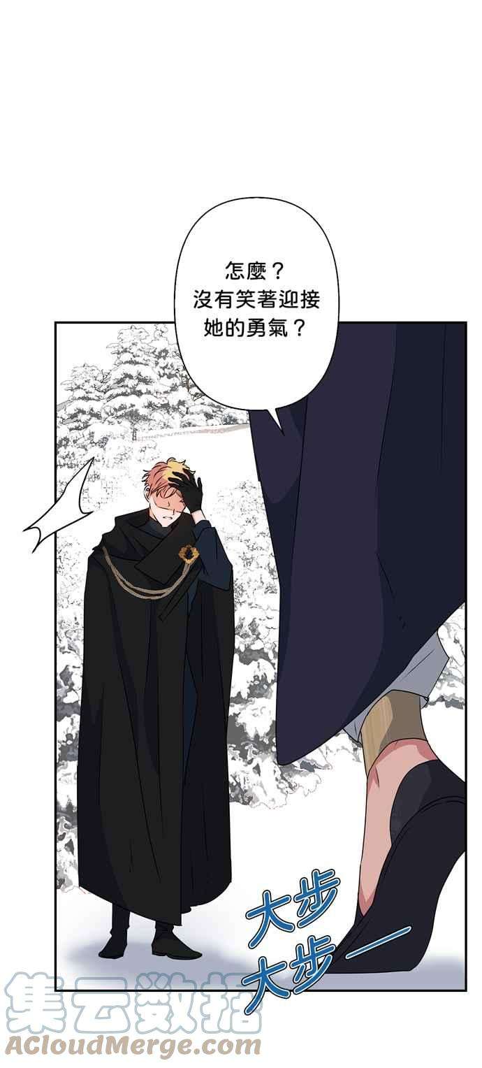 我的野蛮萌友51话