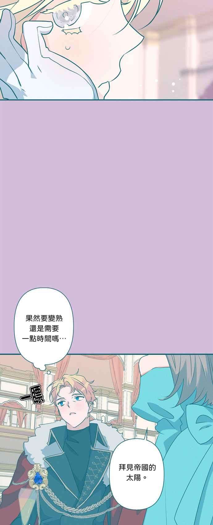我的野蛮萌友51话