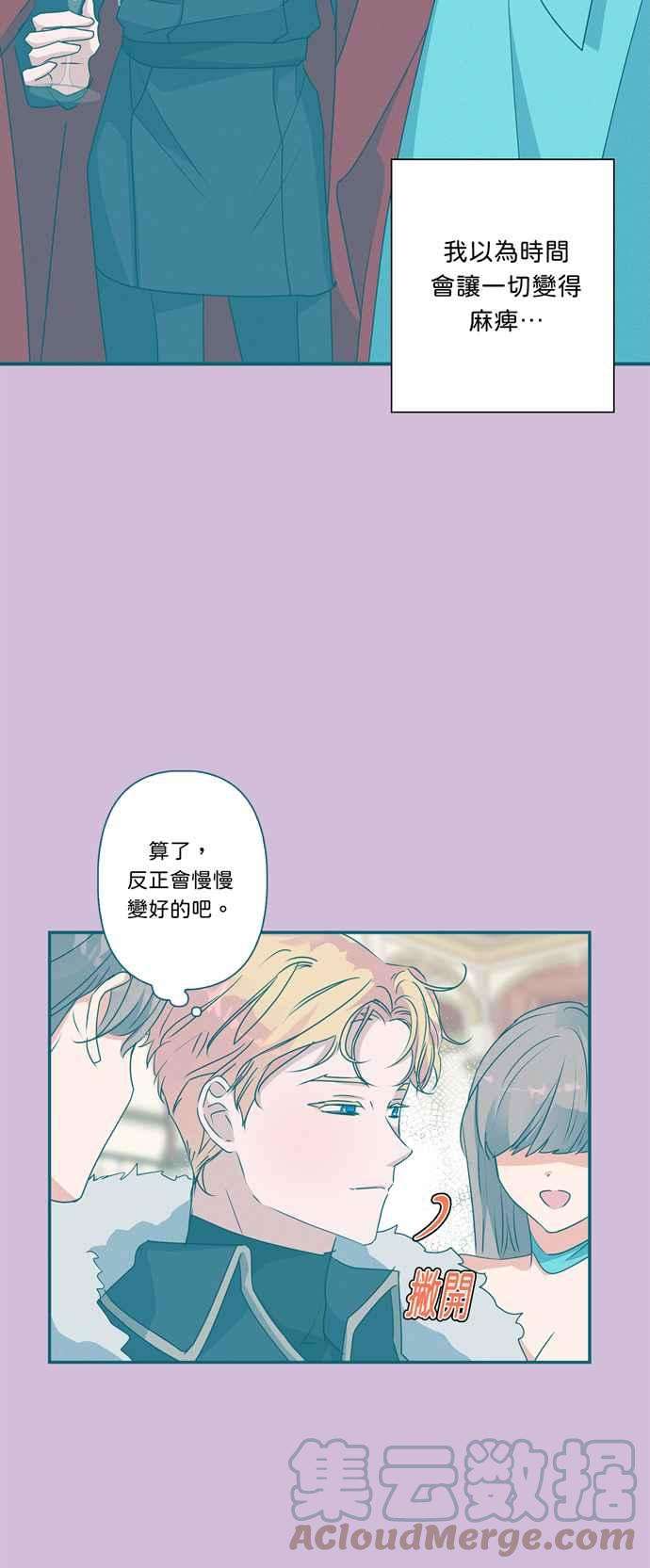 我的野蛮萌友51话