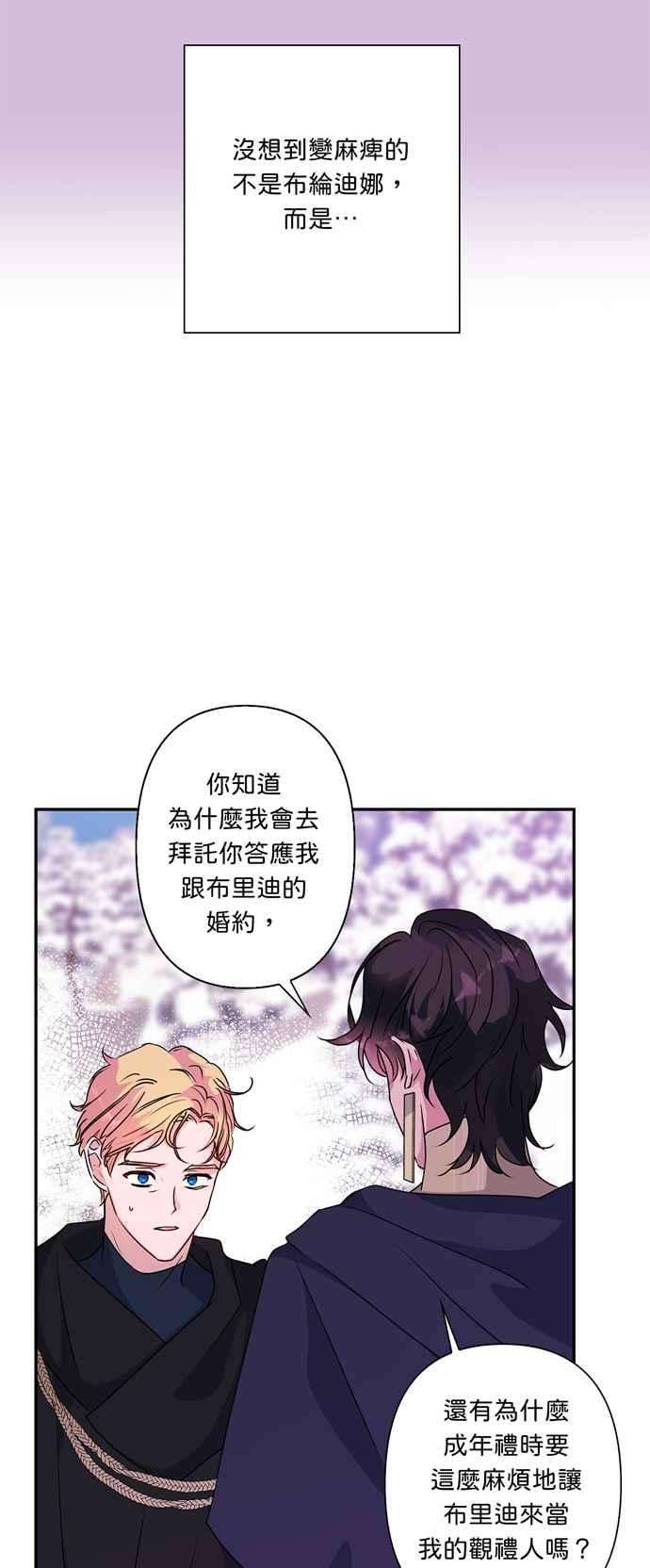 我的野蛮萌友51话