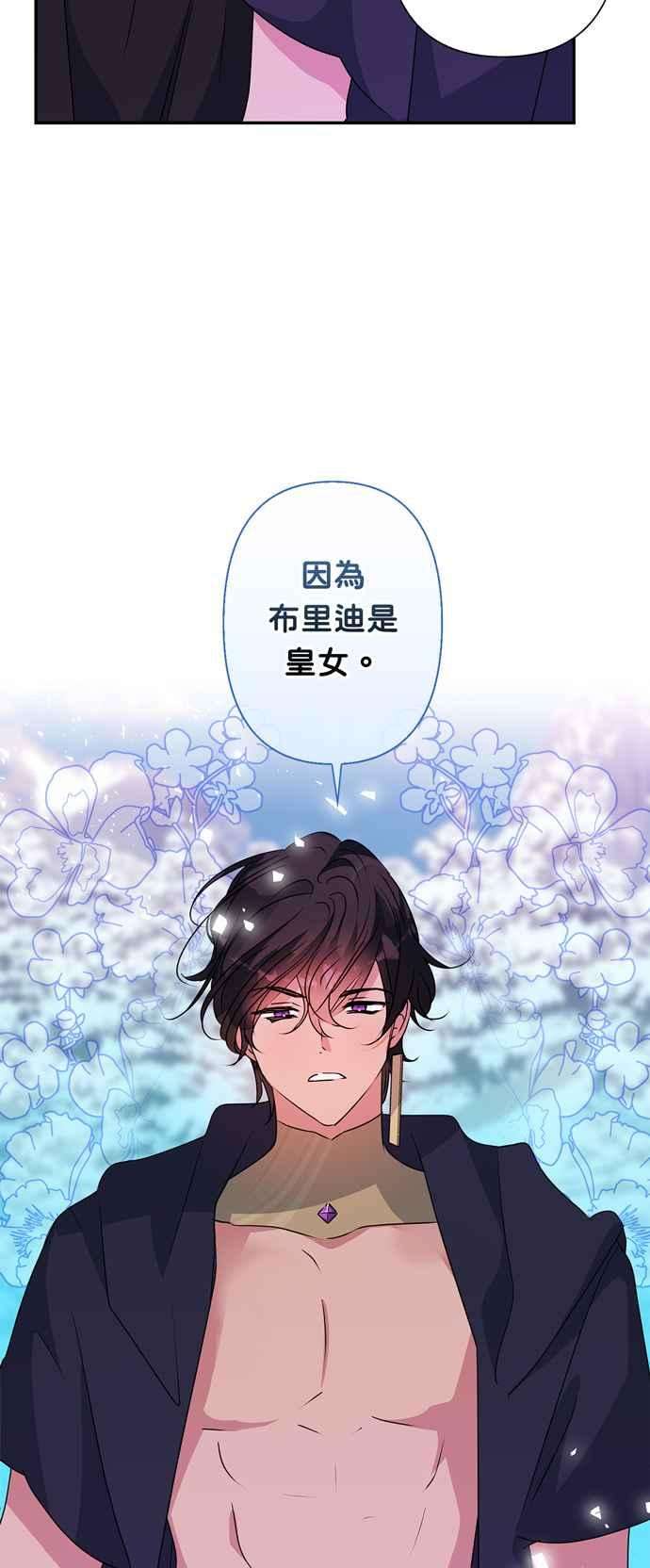 我的野蛮萌友51话