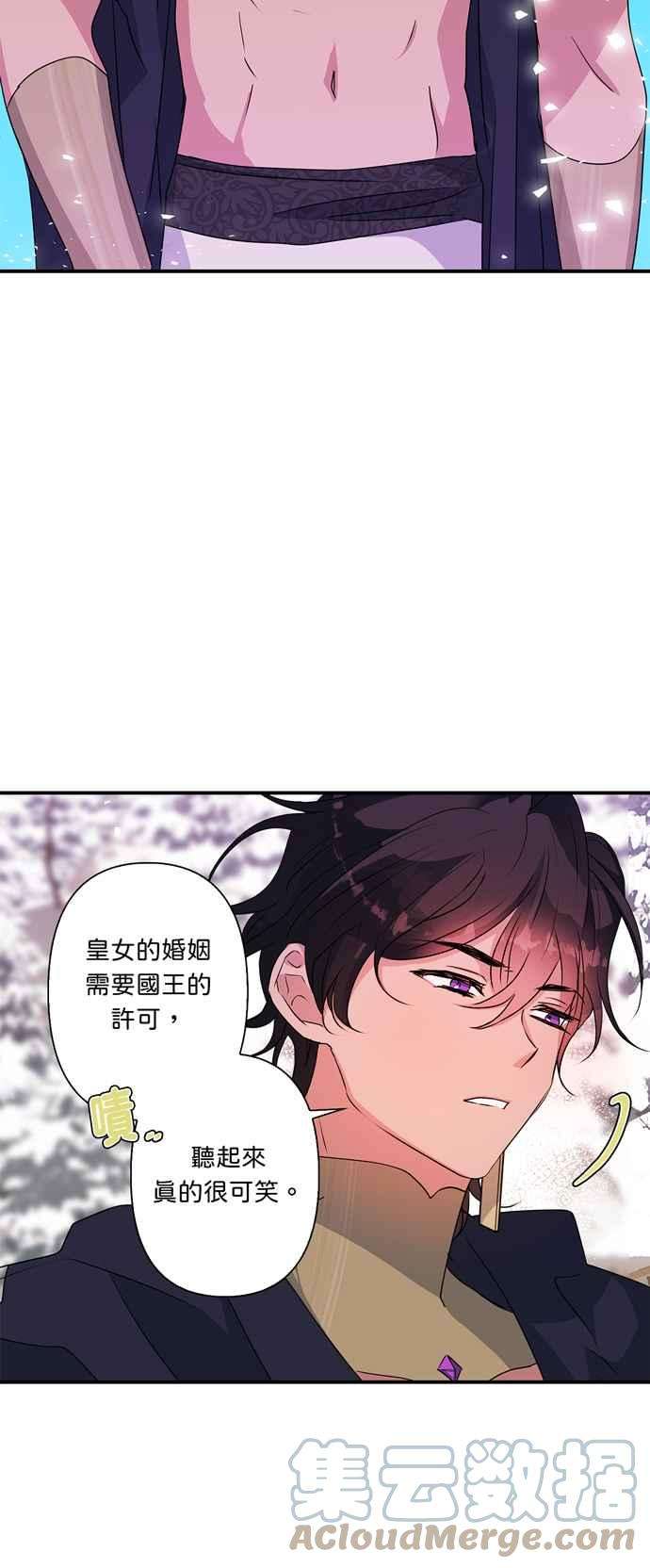 我的野蛮萌友51话